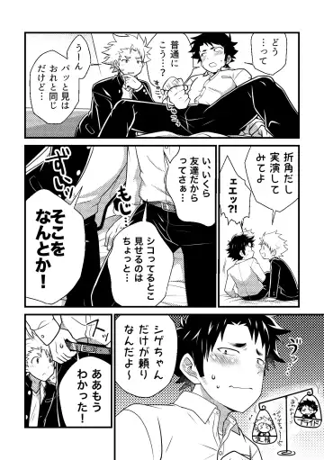 [Nishi Kimaru] Secret Hairy Fhentai - Page 7