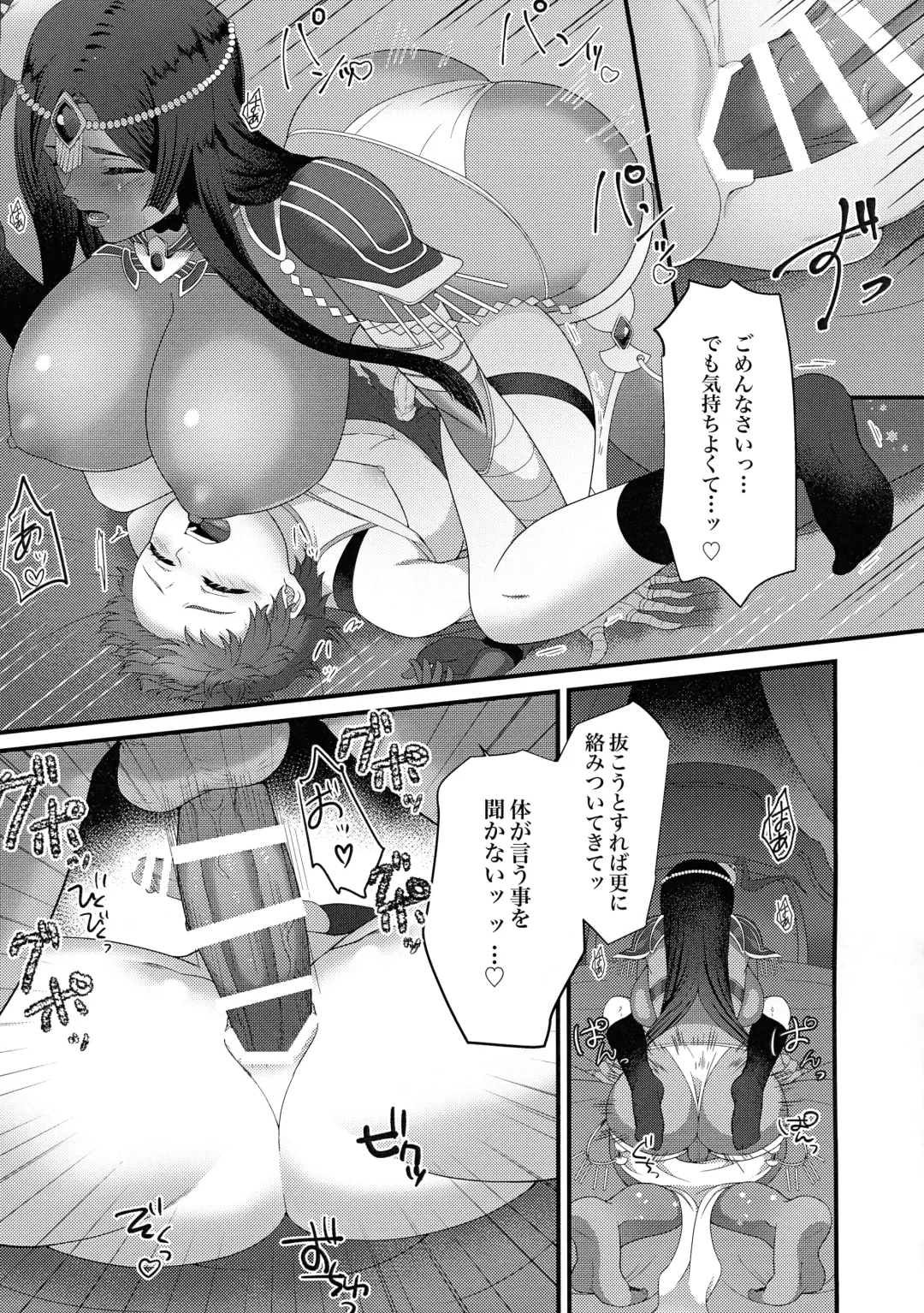 [Teruteru Boudu] Sono Kugutsu wa Kataribe no Hitoku ni Tsuki Fhentai - Page 17