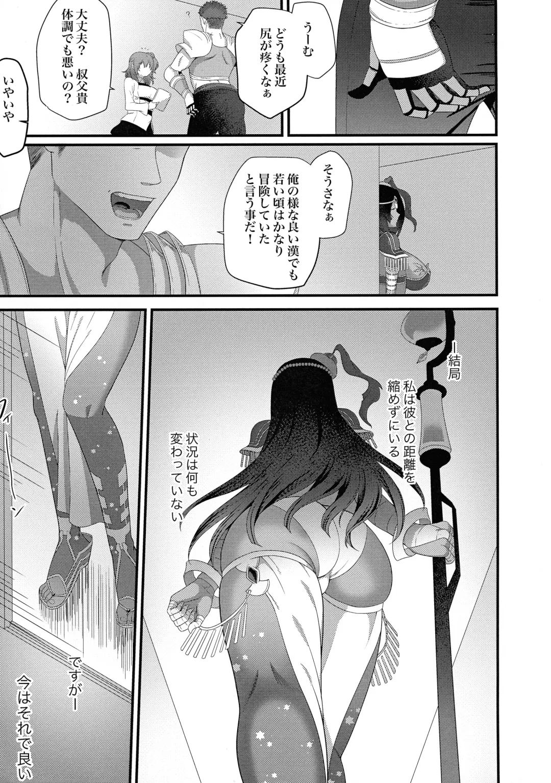 [Teruteru Boudu] Sono Kugutsu wa Kataribe no Hitoku ni Tsuki Fhentai - Page 27