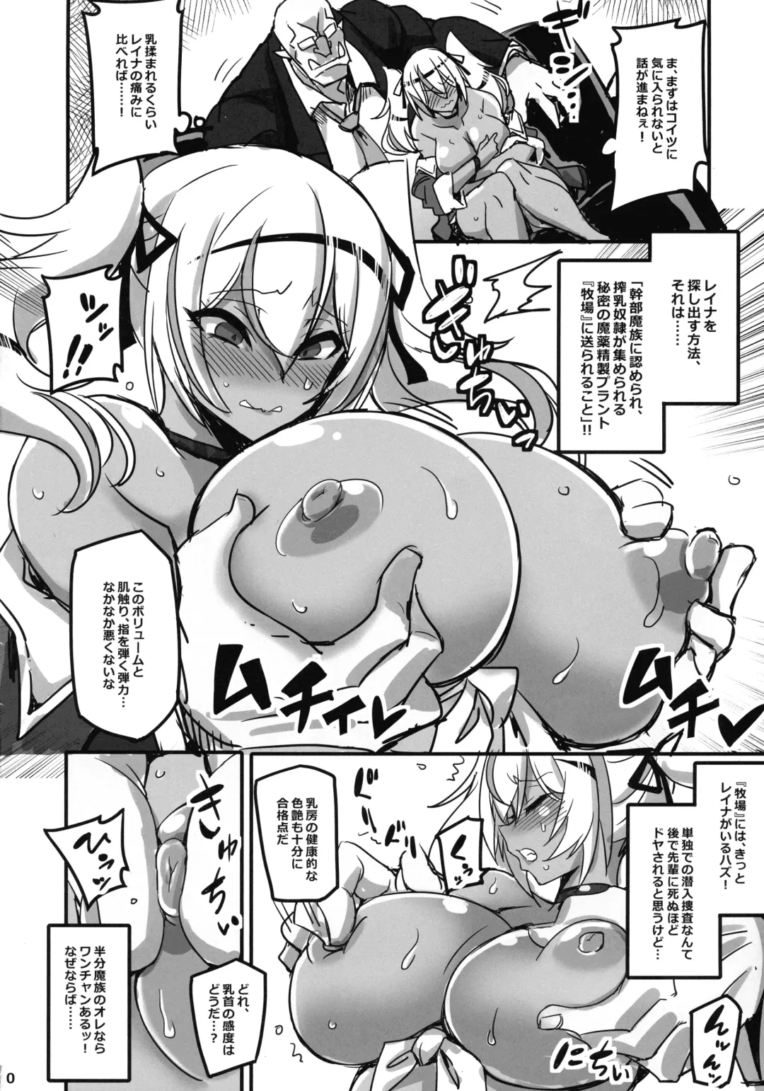 [Hata] Mayaku Sousakan Melissa Ore ga Sennyuu Sousa de Kimeseku AV ni Kyousei Shutsuen Saserarete Buzama ni Sakunyuu Acmegao Nante Sarasu Wake nee Daro!! Fhentai - Page 10