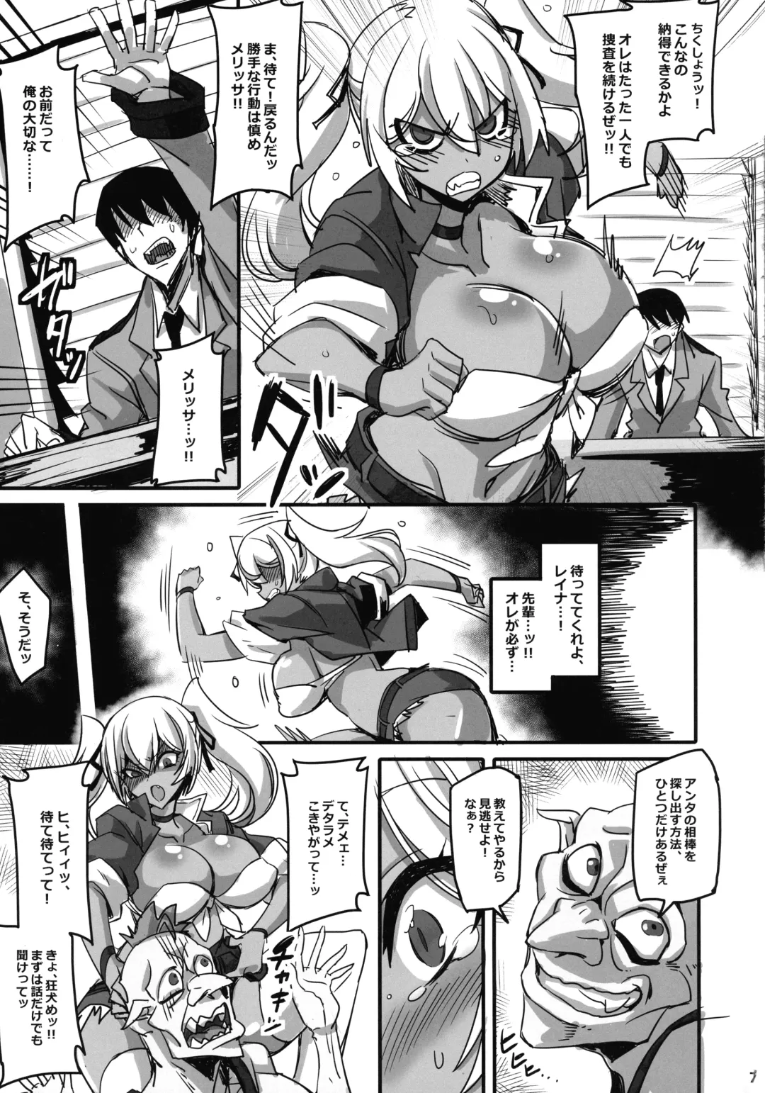 [Hata] Mayaku Sousakan Melissa Ore ga Sennyuu Sousa de Kimeseku AV ni Kyousei Shutsuen Saserarete Buzama ni Sakunyuu Acmegao Nante Sarasu Wake nee Daro!! Fhentai - Page 7