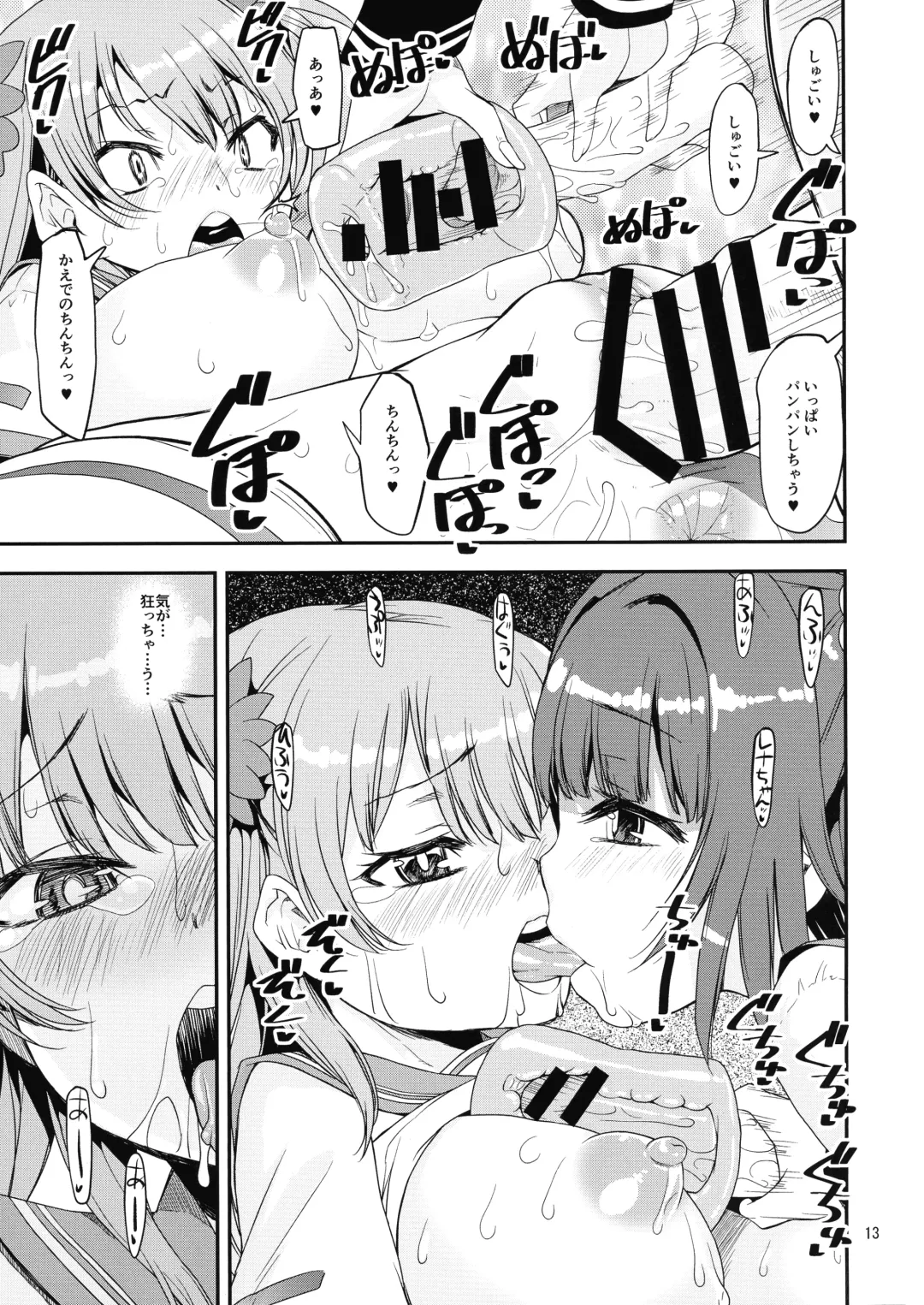 [Shinama] x4 MILK Stick x4 SWEET Hole Fhentai - Page 12