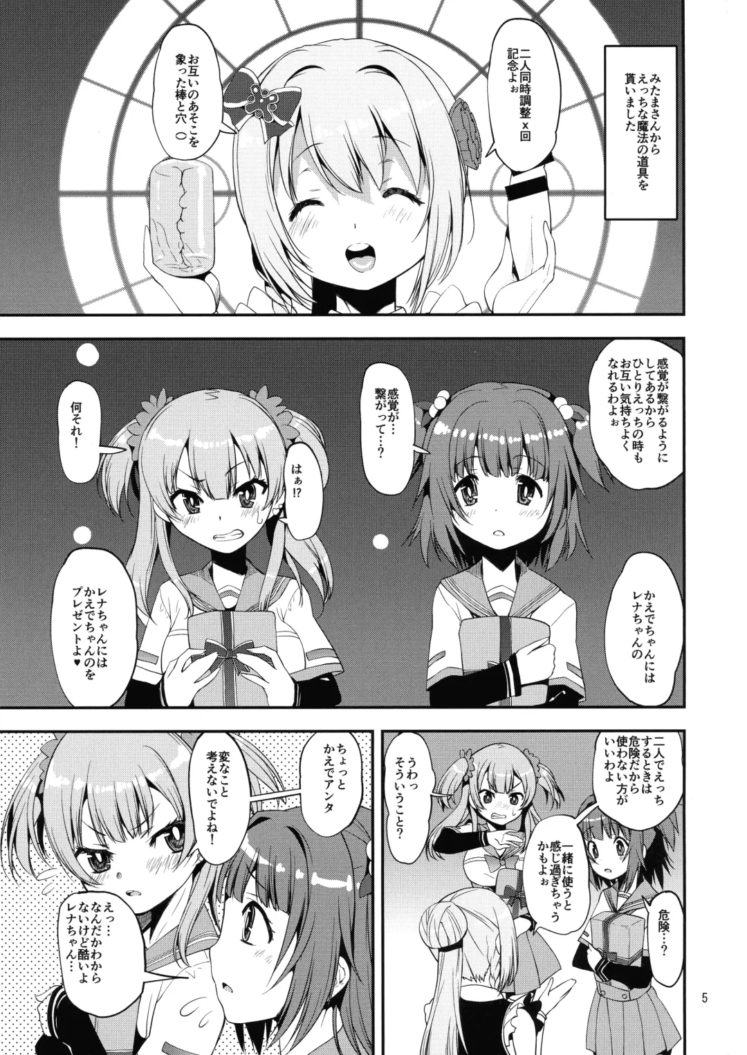 [Shinama] x4 MILK Stick x4 SWEET Hole Fhentai - Page 4