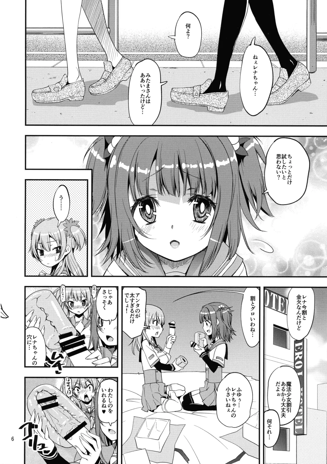 [Shinama] x4 MILK Stick x4 SWEET Hole Fhentai - Page 5