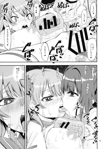 [Shinama] x4 MILK Stick x4 SWEET Hole Fhentai - Page 12