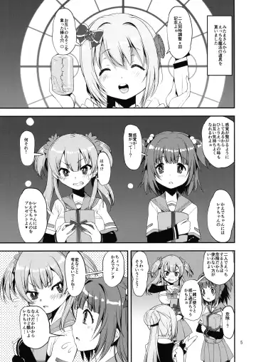 [Shinama] x4 MILK Stick x4 SWEET Hole Fhentai - Page 4