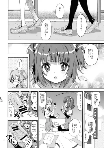 [Shinama] x4 MILK Stick x4 SWEET Hole Fhentai - Page 5