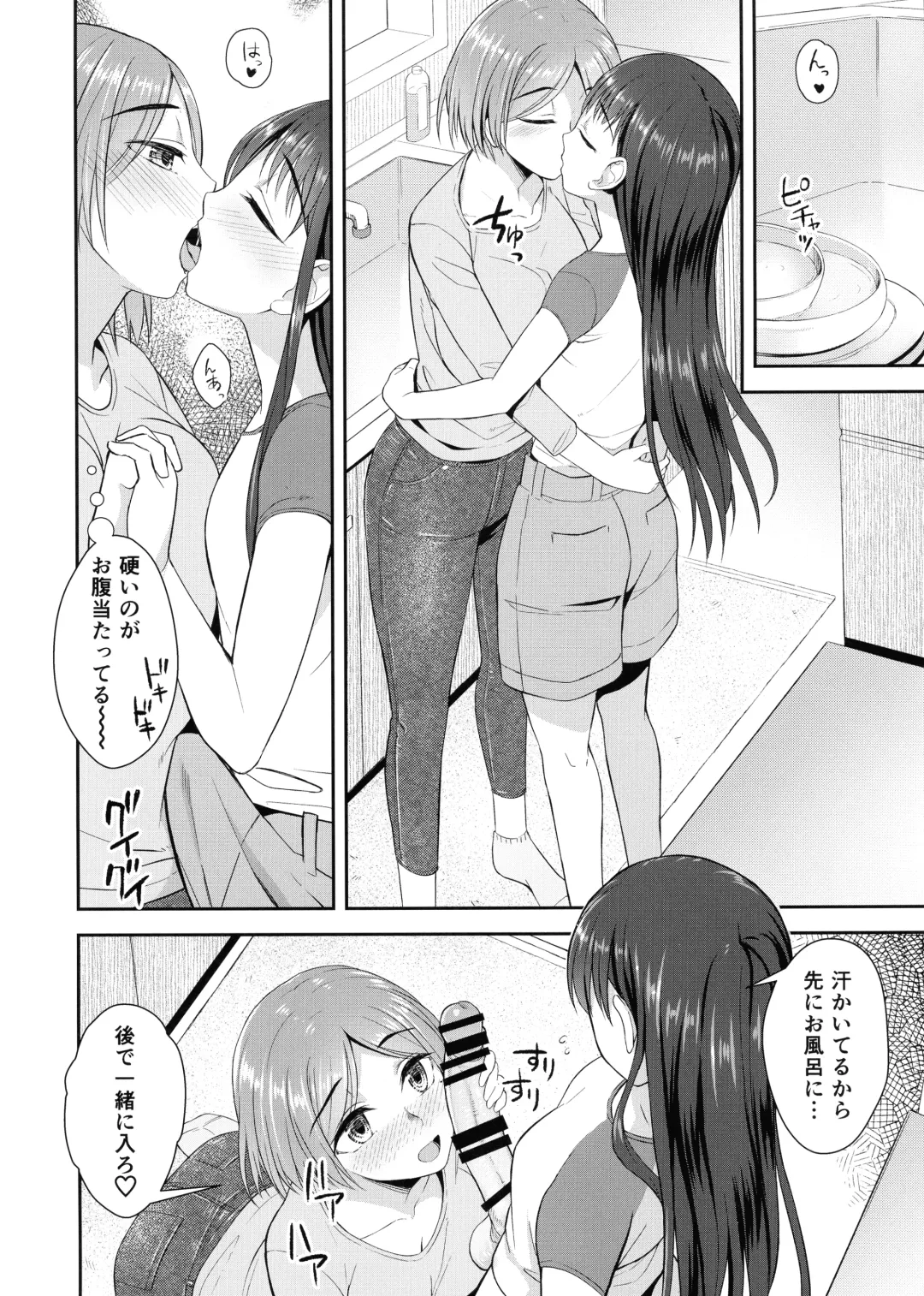 [Condessa] Shuumatsugo Dousei Girls Fhentai - Page 10