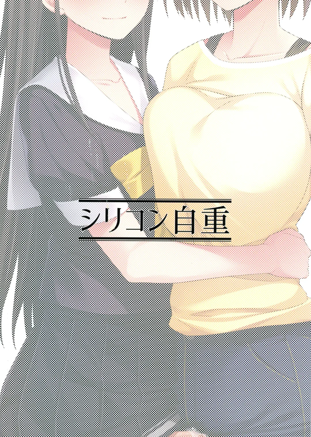 [Condessa] Shuumatsugo Dousei Girls Fhentai - Page 2