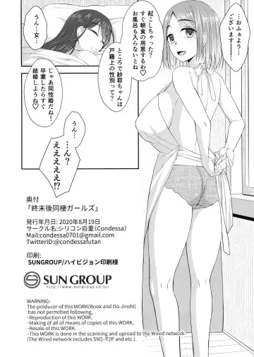 [Condessa] Shuumatsugo Dousei Girls Fhentai - Page 26