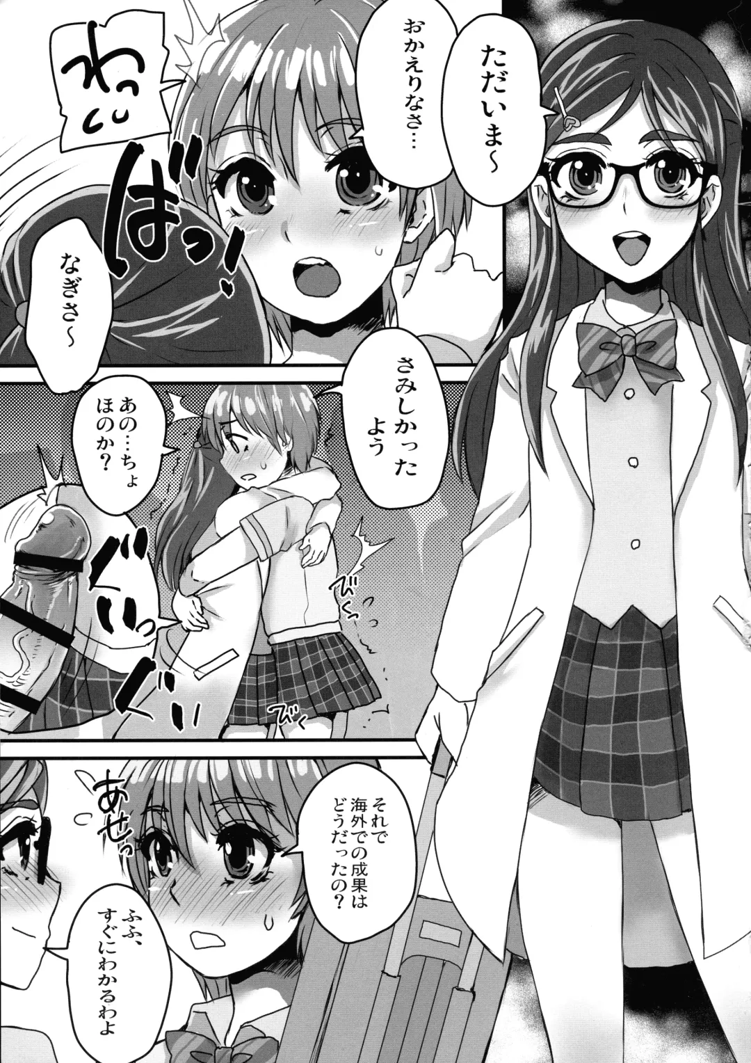 [Doru Riheko] Nagisa de Nankai Nuita ka Wakaranai. 2 Fhentai - Page 3