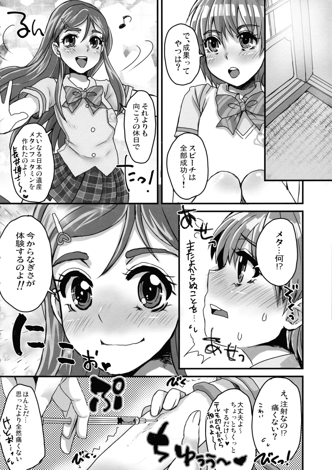 [Doru Riheko] Nagisa de Nankai Nuita ka Wakaranai. 2 Fhentai - Page 4