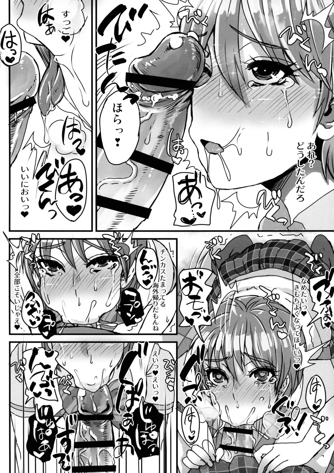 [Doru Riheko] Nagisa de Nankai Nuita ka Wakaranai. 2 Fhentai - Page 6