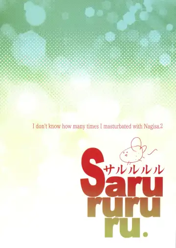 [Doru Riheko] Nagisa de Nankai Nuita ka Wakaranai. 2 Fhentai - Page 2