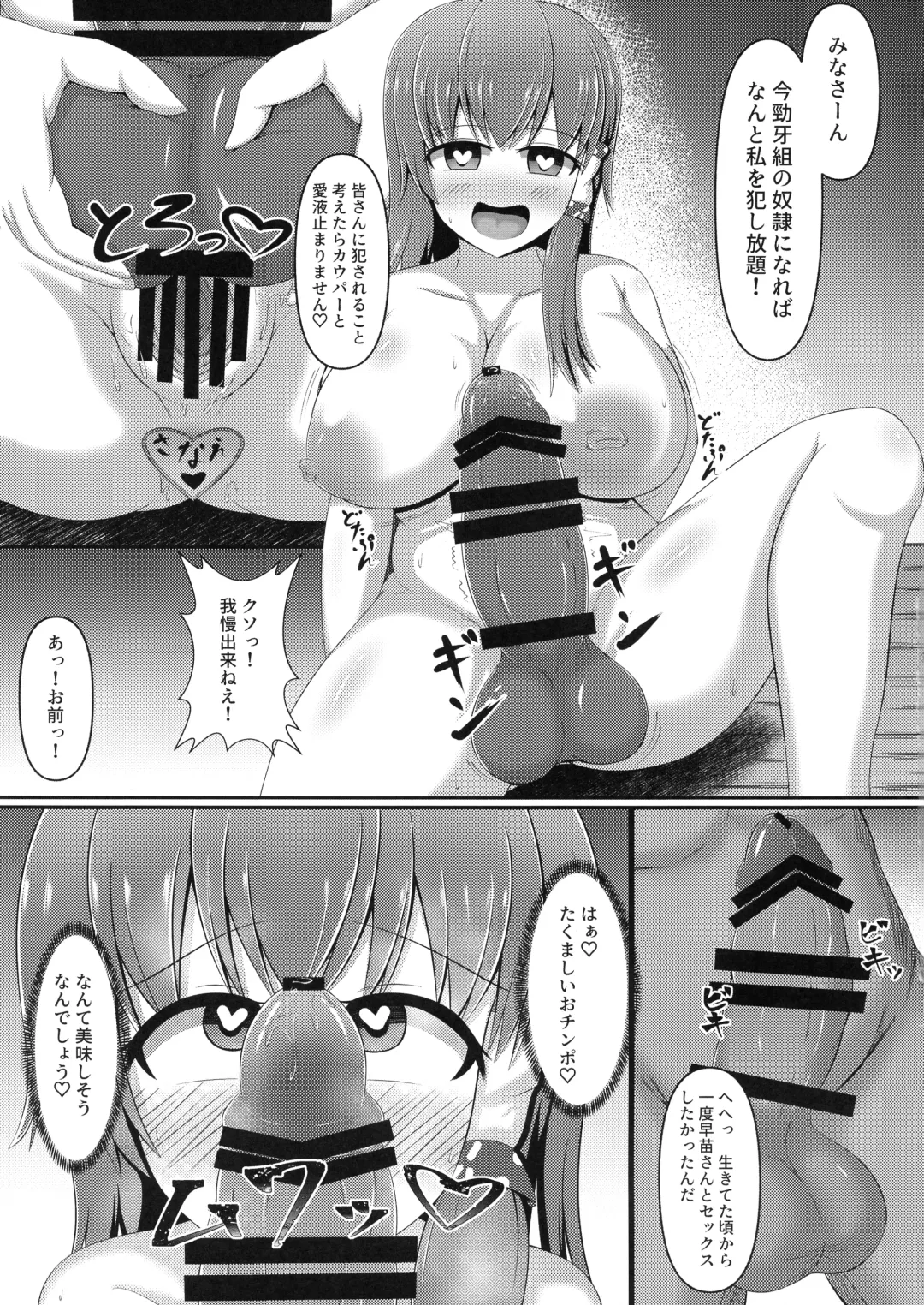 [Oi Kaede] Aigan Futanari Kazehafuri Fhentai - Page 11