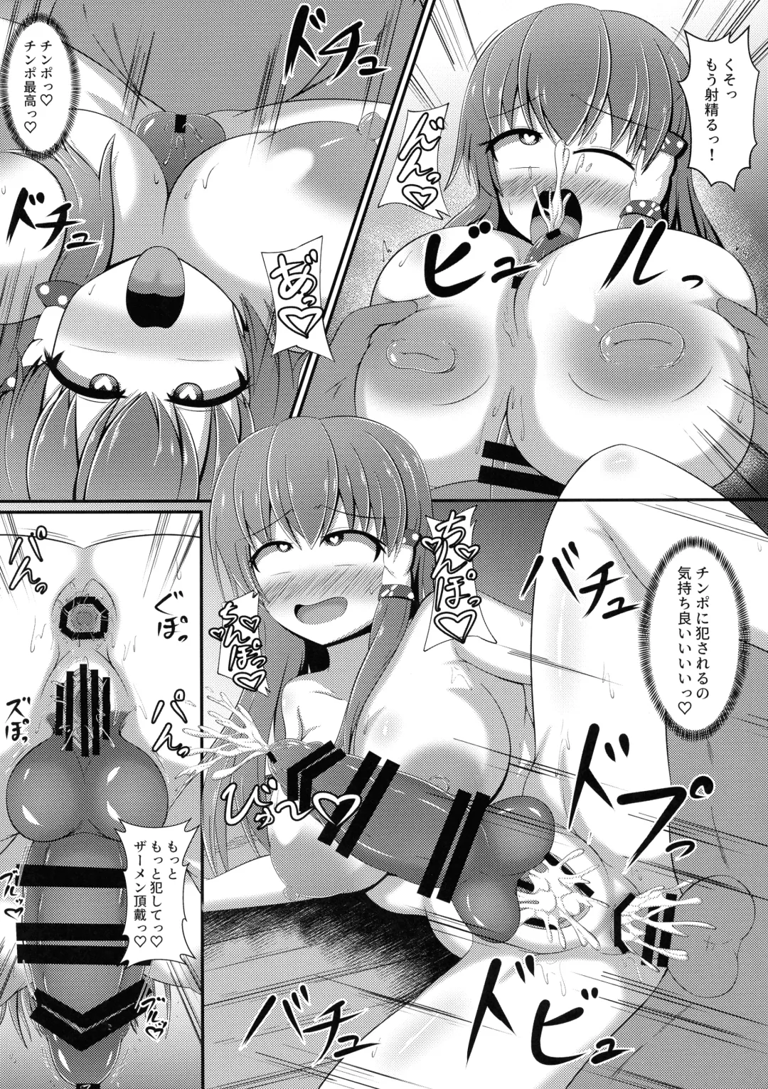 [Oi Kaede] Aigan Futanari Kazehafuri Fhentai - Page 18