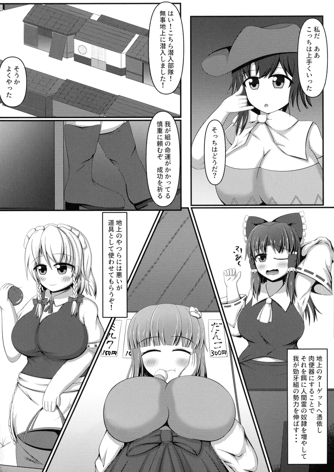 [Oi Kaede] Aigan Futanari Kazehafuri Fhentai - Page 20