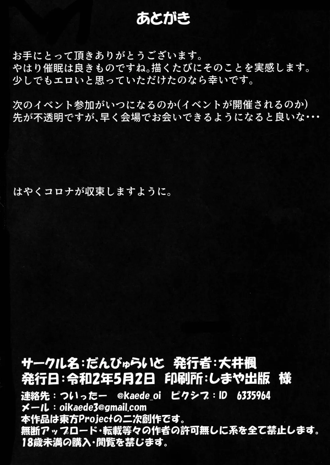 [Oi Kaede] Aigan Futanari Kazehafuri Fhentai - Page 22