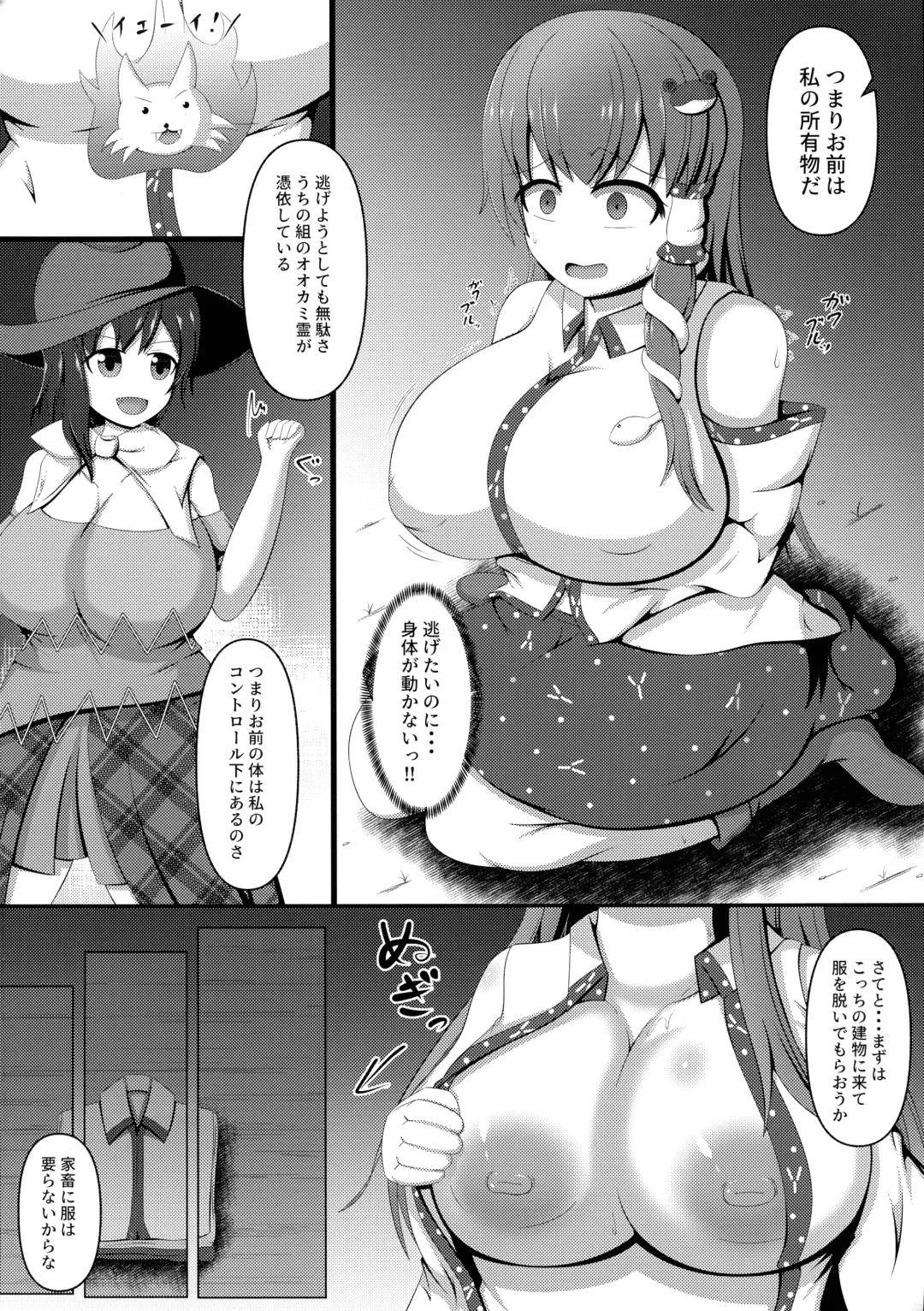[Oi Kaede] Aigan Futanari Kazehafuri Fhentai - Page 4