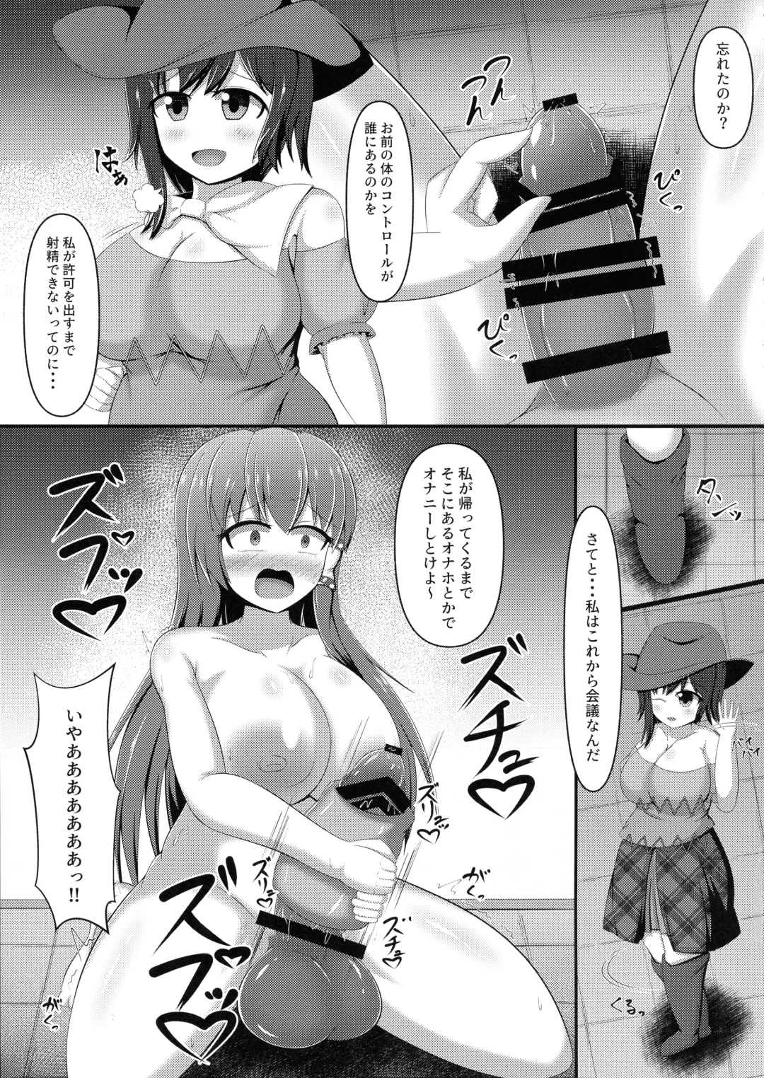 [Oi Kaede] Aigan Futanari Kazehafuri Fhentai - Page 7