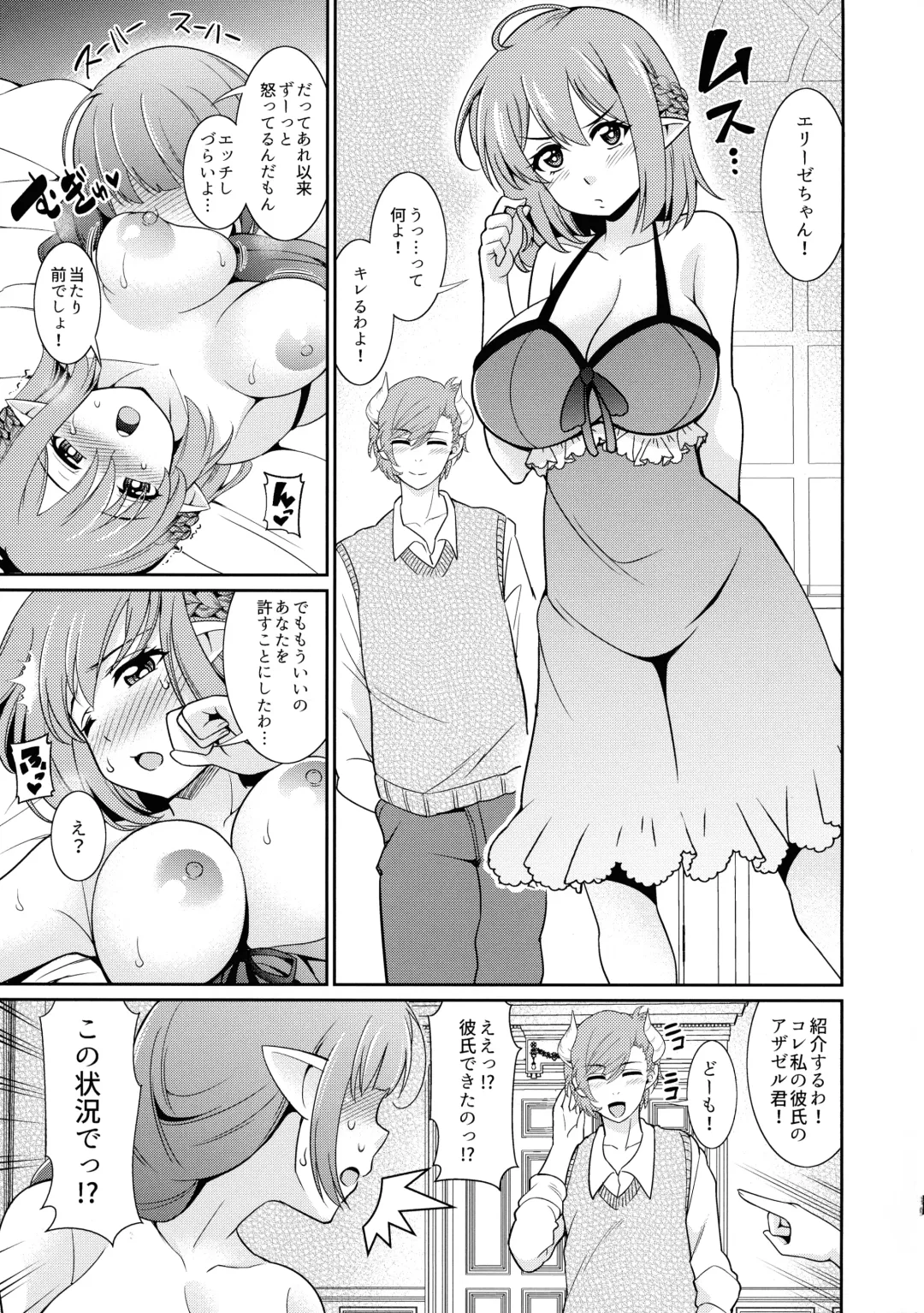 [Shikigami Kuroko] Futanari Elf no Tanetsuke Bokujou 2 Fhentai - Page 12