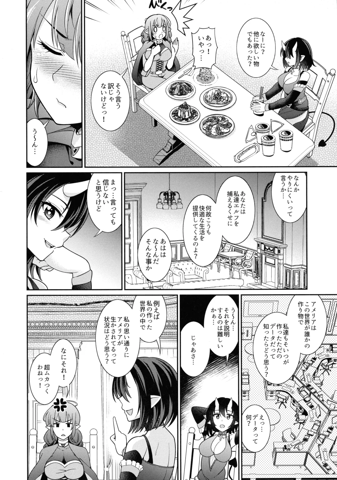 [Shikigami Kuroko] Futanari Elf no Tanetsuke Bokujou 2 Fhentai - Page 7