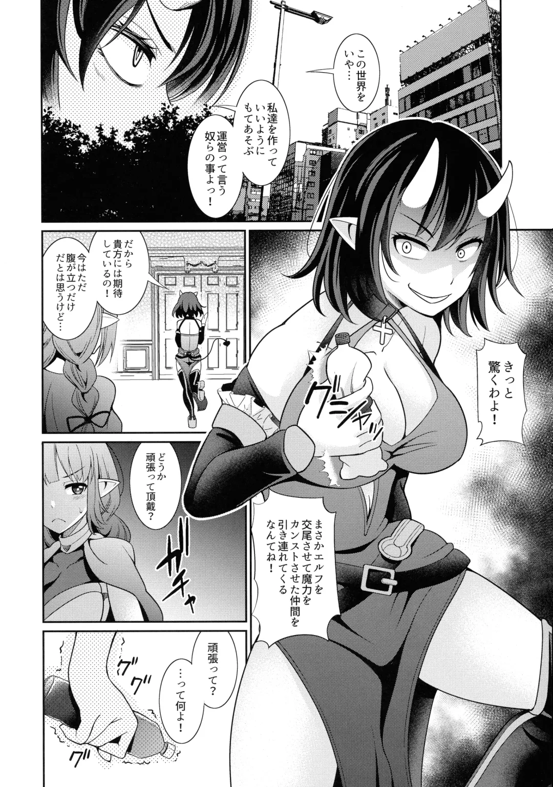 [Shikigami Kuroko] Futanari Elf no Tanetsuke Bokujou 2 Fhentai - Page 9