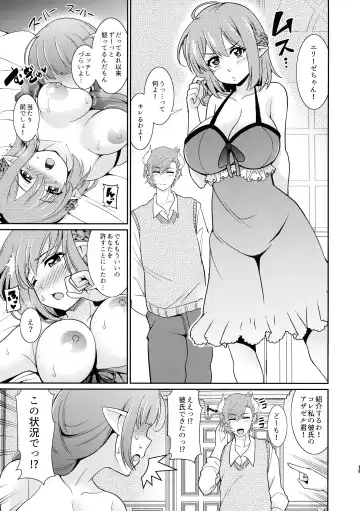 [Shikigami Kuroko] Futanari Elf no Tanetsuke Bokujou 2 Fhentai - Page 12