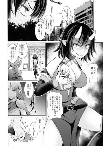 [Shikigami Kuroko] Futanari Elf no Tanetsuke Bokujou 2 Fhentai - Page 9