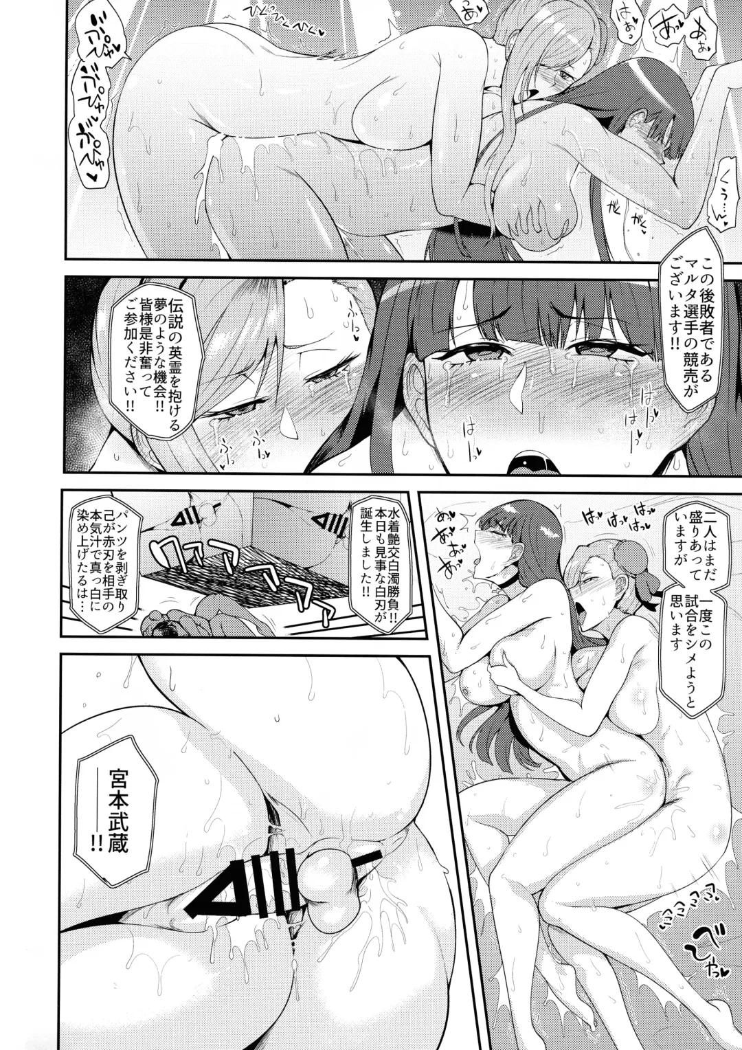 [Sagattoru] Las Vegas Souseiki/Sou Seiki Fhentai - Page 20