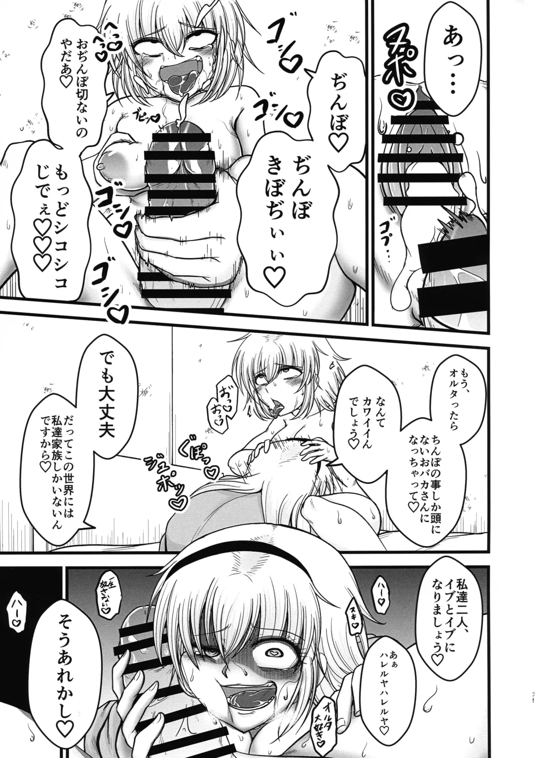 [Mine Thrower] Anata to Watashi no Kazoku desu. Fhentai - Page 25