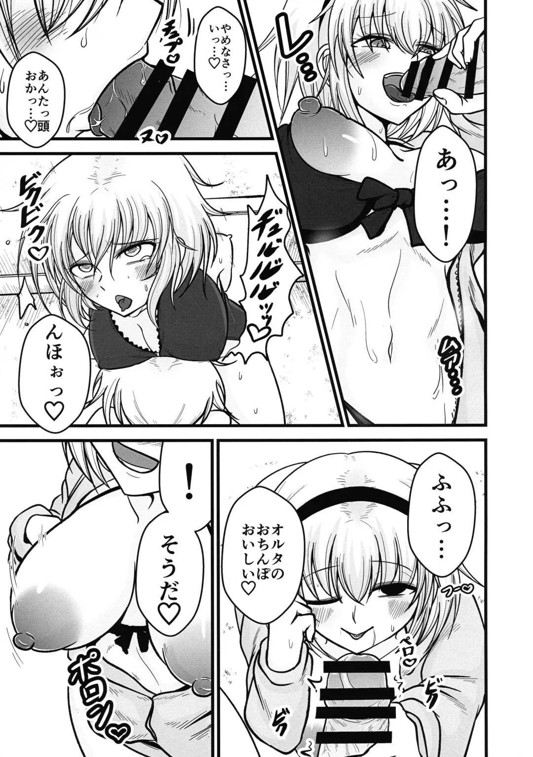 [Mine Thrower] Anata to Watashi no Kazoku desu. Fhentai - Page 9