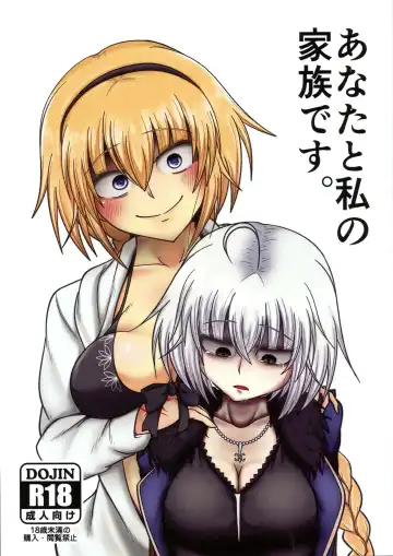 Read [Mine Thrower] Anata to Watashi no Kazoku desu. - Fhentai