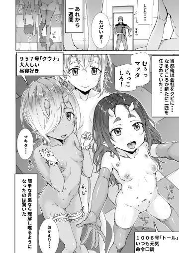 [Raita] Loli Koushi Bokujou de Sakunyuu Tanetsuke Houdai! Fhentai - Page 13