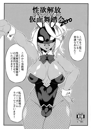 [Fukuinu] Seiyoku Kaihou Kamen Butoukai Zero - Fhentai