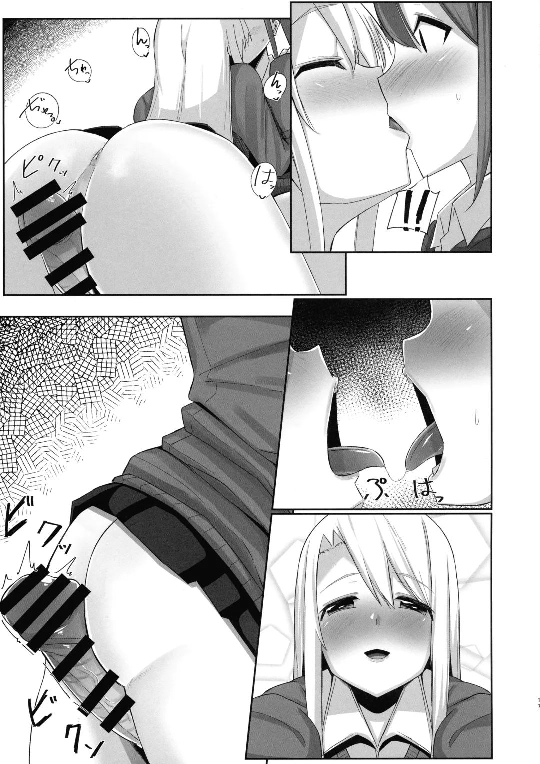 [Sella] Futanari Musume ga Deattara 3 Fhentai - Page 17