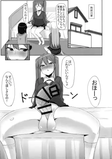 [Sella] Futanari Musume ga Deattara 3 Fhentai - Page 15