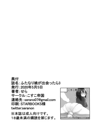 [Sella] Futanari Musume ga Deattara 3 Fhentai - Page 28