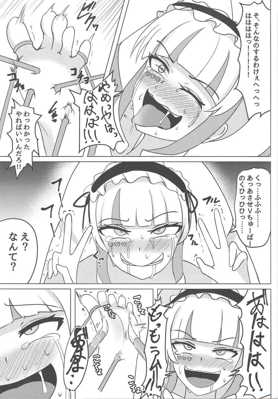[Miisen] DWU VS Kusuguri Doujinshi Fhentai - Page 14