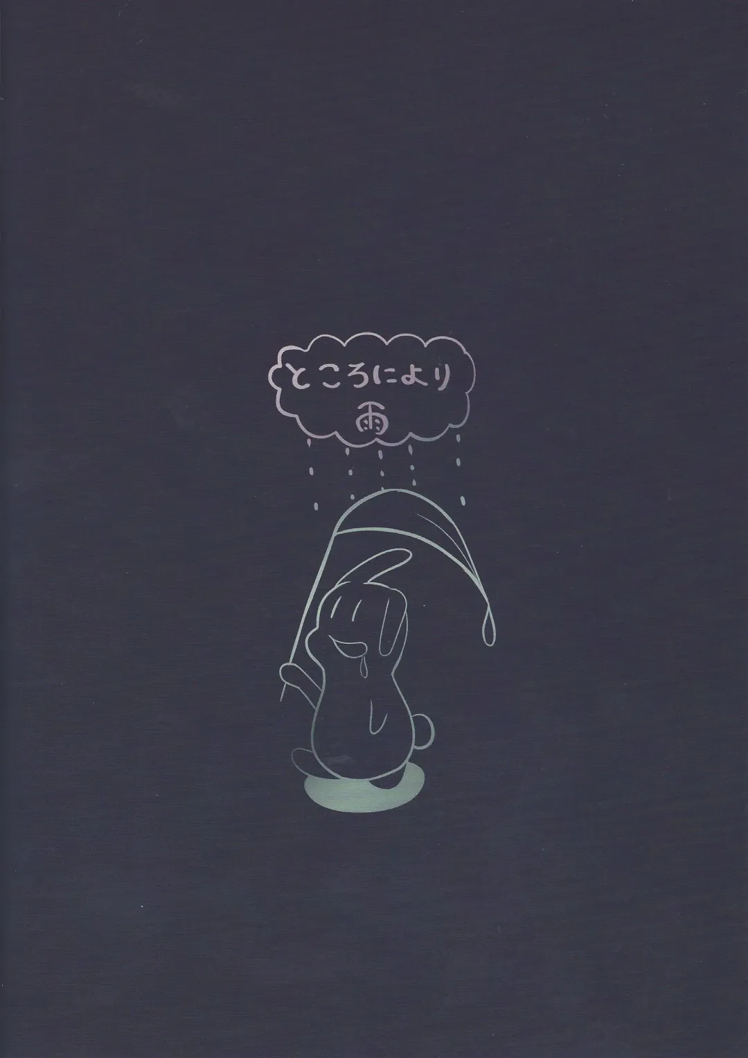 [Miisen] DWU VS Kusuguri Doujinshi Fhentai - Page 18