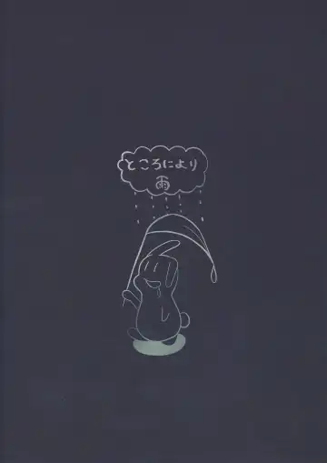 [Miisen] DWU VS Kusuguri Doujinshi Fhentai - Page 18