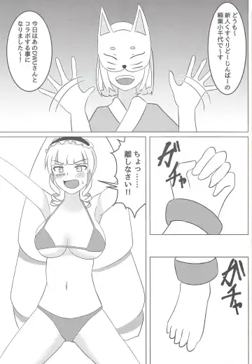 [Miisen] DWU VS Kusuguri Doujinshi Fhentai - Page 2