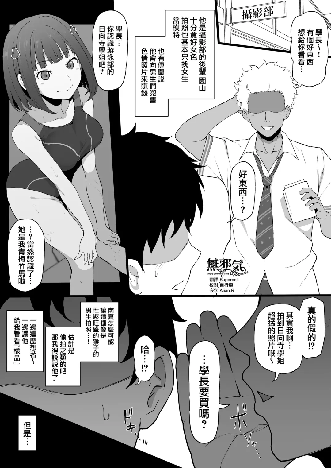 [Terasu Mc] Higatera Nanatsu Zenpen Fhentai - Page 1