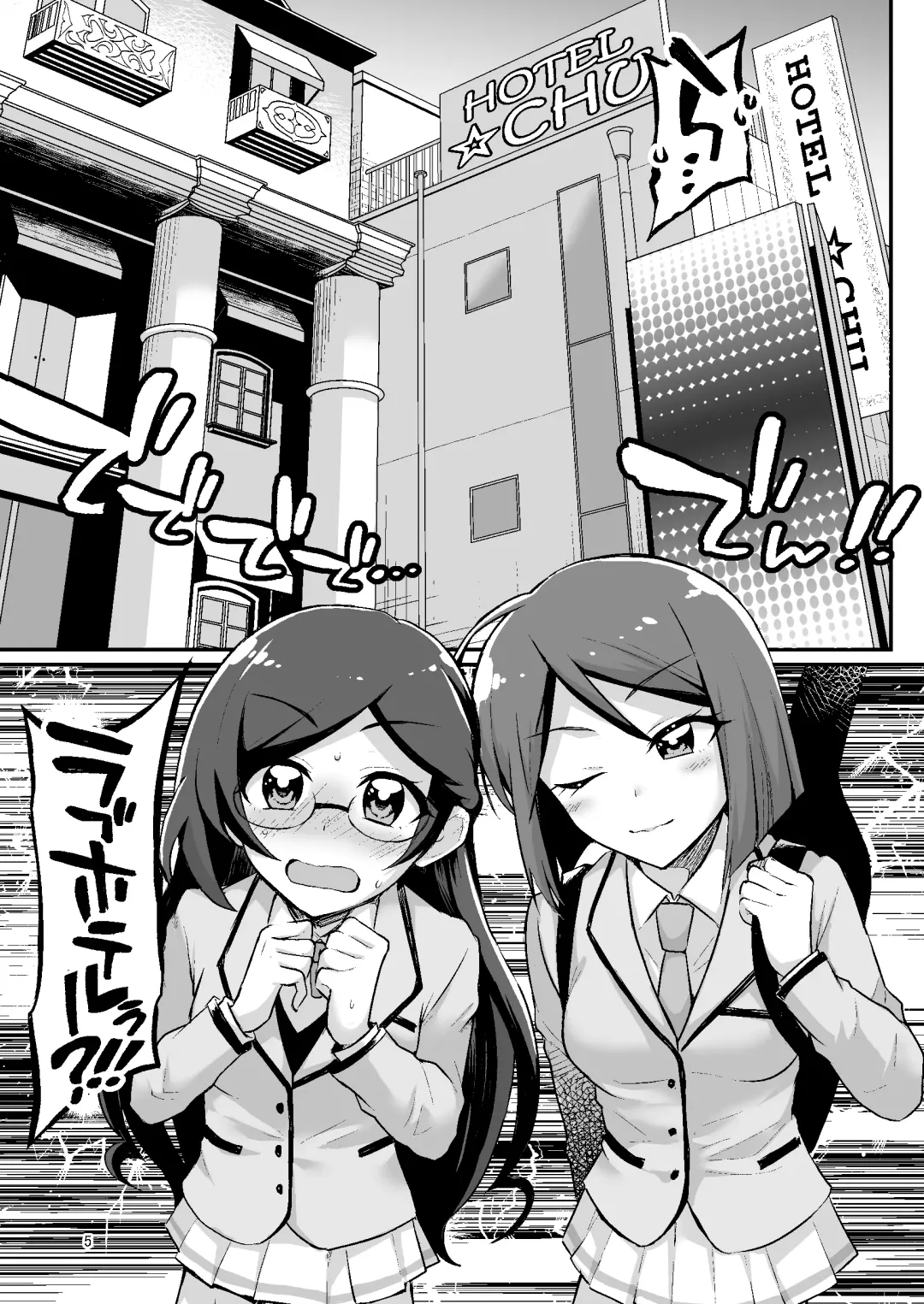 [Neko Denryoku] XXX Coord ga Watashi-tachi o Kaeru Fhentai - Page 5