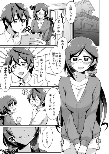 [Neko Denryoku] XXX Coord ga Watashi-tachi o Kaeru Fhentai - Page 21