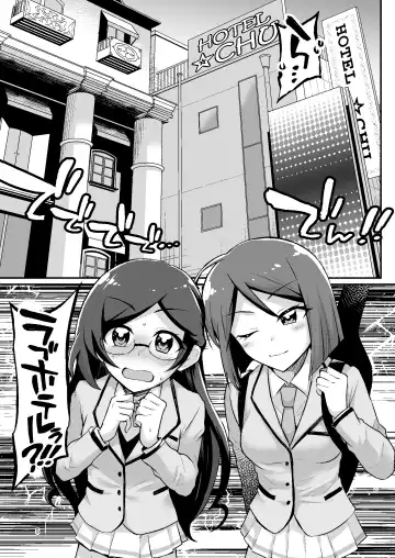 [Neko Denryoku] XXX Coord ga Watashi-tachi o Kaeru Fhentai - Page 5