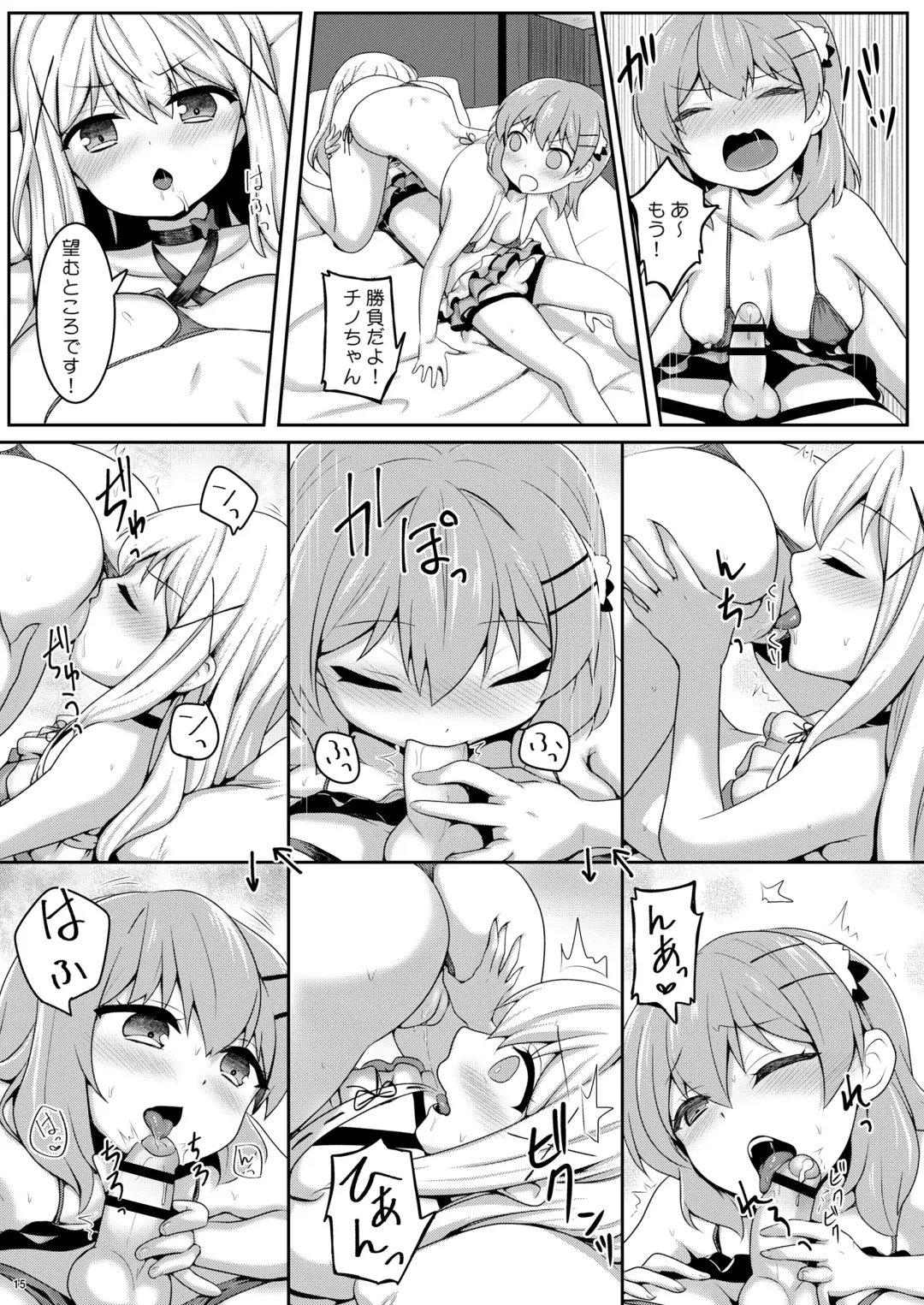 [Kisaragi-ice] Otokonoko Chino-chan to! Mizugi de Ecchi Fhentai - Page 14