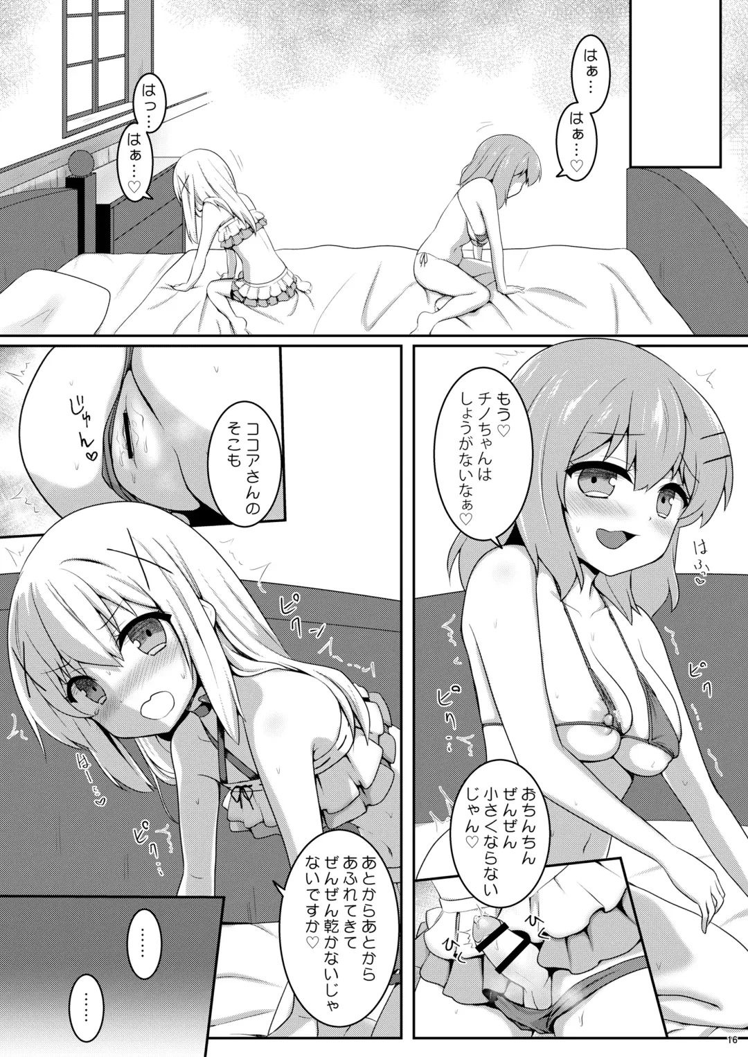 [Kisaragi-ice] Otokonoko Chino-chan to! Mizugi de Ecchi Fhentai - Page 15