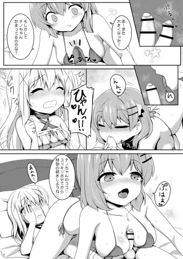 [Kisaragi-ice] Otokonoko Chino-chan to! Mizugi de Ecchi Fhentai - Page 10