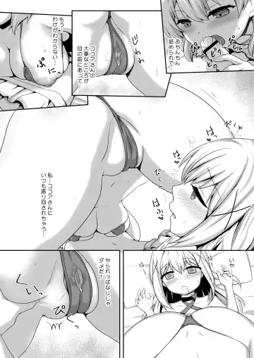[Kisaragi-ice] Otokonoko Chino-chan to! Mizugi de Ecchi Fhentai - Page 11